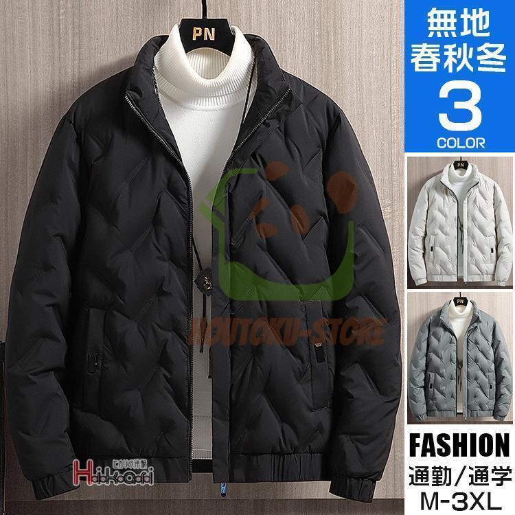 キルティング ダウンジャケット メンズ 冬物 アウター スタンドカラー ジップアップ キルティングジャケット 軽めアウター