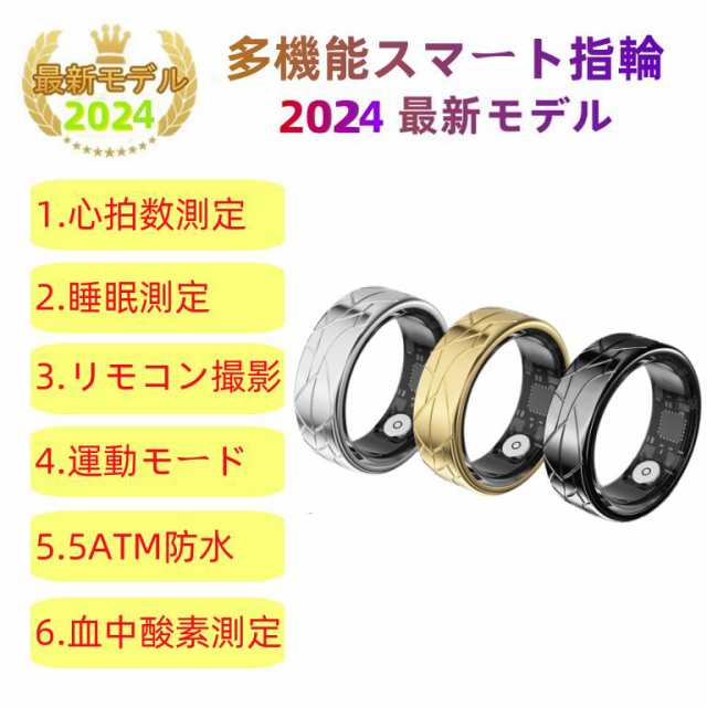 【最安値挑戦！】【割引セール】スマートリング 健康管理 センサー心拍数 血中酸素 睡眠 実用的 5ATMM防水 AndroidiPhone対応 全6サイズ プレゼント 敬老日