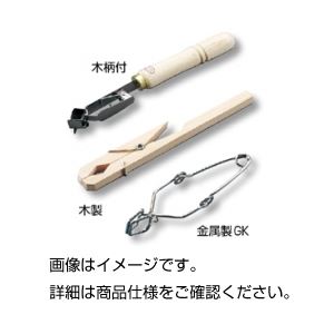 （まとめ）試験管はさみ 金属製GK(×20セット)