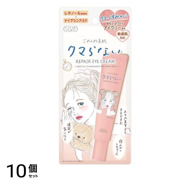 ごめんね素肌 クマらないアイクリーム 20g 10個セット