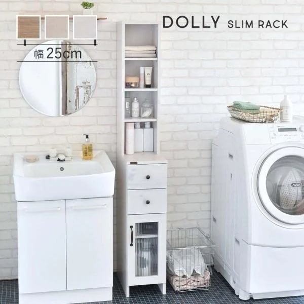 すきま収納ラック 幅25cm スリムラック ガラス扉 引き出し 可動棚 オープン 収納 隙間ラック 洗面 ランドリー キッチン