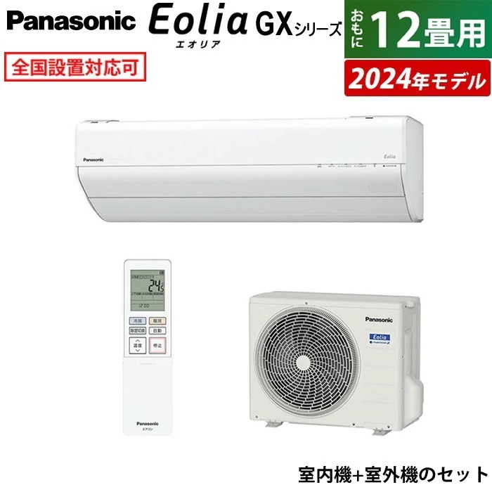 エアコン 12畳用 3.6kW 2024年モデル CS-364DGX-W-SET クリスタルホワイト 89,540円