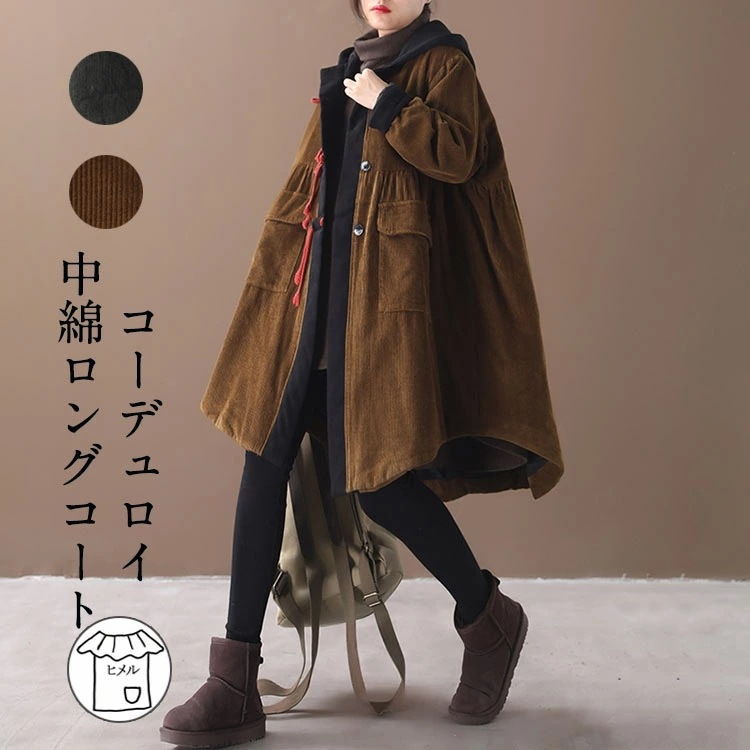 中綿コート ロング丈 秋冬 コーデュロイ レディース アウター ロングコート 中綿 長袖 大きいサイズ ゆったり 中綿ジャケットトップス フードづき 軽量 前開き ボタン留め ポケット ラウンドヘム