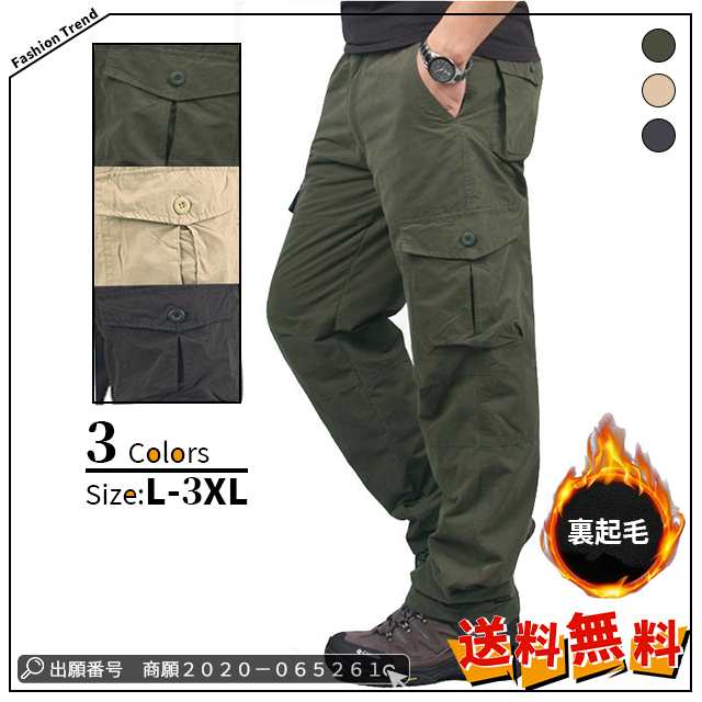 最安挑戦 春新作 送料無料 新作 メンズ カーゴパンツ 極暖 裏ボア 裏起毛パンツ 防寒 ワークパンツズボン 防風 ゆったり ミリタリー作業着パンツ 大きいサイズ 通勤 作業用 スキニーパンツ 多機能