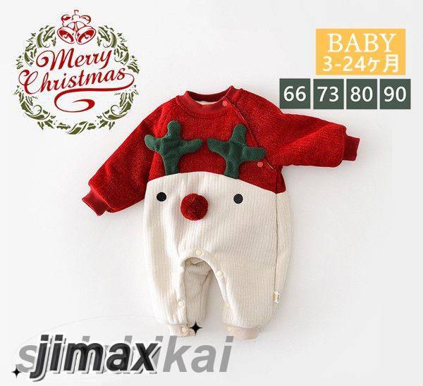 ベビー服 長袖 カバーオール 衣装 子供 ベビー ロンパース 赤ちゃん 秋冬物 幼児 キッズ コスプレ 衣装 66 73 80 90cm クリスマス プレゼント 可愛い ベビーウェア コスチューム ギ