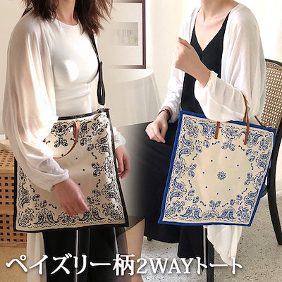 Qoo10] ペイズリー柄2WAYトートバッグ ショル : バッグ・雑貨