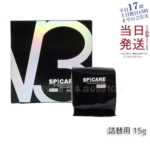 【正規品 LOT番号付 レフィル】 スピケア V3エキサイティングファンデーション 15g SPICARE 韓国コスメ