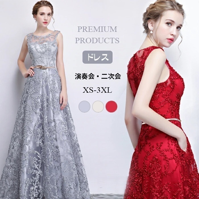 爆売れ中！ロングドレス 演奏会 パーティードレス ロング丈 低身長 ドレス 結婚式 披露宴 二次会 お呼ばれ 大きいサイズ ドレス 大人 ピアノ 発表会 イブニングドレス パーティー 成人式 忘年会