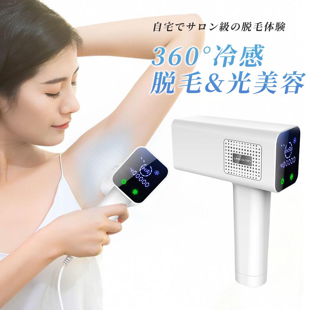 Qoo10] peipai 【業界最初ダブル冷却機能】脱毛器 光美容 : 美容