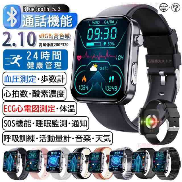 スマートウォッチ 血糖値 心電図 血圧測定 通話機能 酸素濃度 心拍数 着信通知 体温 睡眠監測 呼吸 尿酸 血中脂質 SOS機能 女性健康 音楽・カメラ制御 天気予報