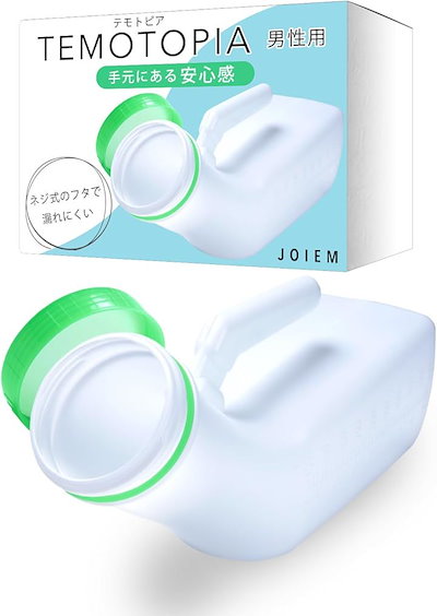 他サイト： 男性用尿器 尿瓶 看護師推薦 しびん ねじ込み式の蓋 こぼれない 1000 大容量 漏れ防止 軽い(グリーン)の商品画像