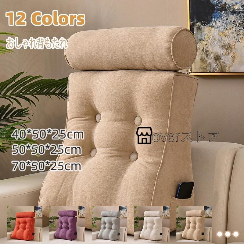 【急速出荷!】キャンペーン背もたれクッション 三角形 ベッド用 大きくておしゃれなクッションソファ 足と腰にも使える長方形寝心地 枕 4,949円