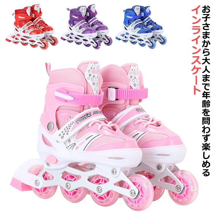 インラインスケート 大人 子供 ジュニア インラインシューズ ローラースケート キッズ フィギュアスケート 女の子 男の子 サイズ調整可能 1つ光るウィール 初心者向け 子供の日 誕生日 プレゼント