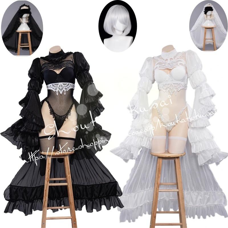 ニーア オートマタ ヨルハ二号 型 ウエディングドレス花嫁 コスプレ衣装 イベント コスチューム 変装 パーカーお姉さん 撮影 祭り