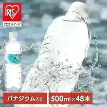 【目玉商品】食品ランキング2位獲得 水 500ml 48本 ラベルレス 富士山の天然水 天然水 バナジウム含有 ミネラルウォーター 備蓄 防災 災害 地震 避難 【公式】