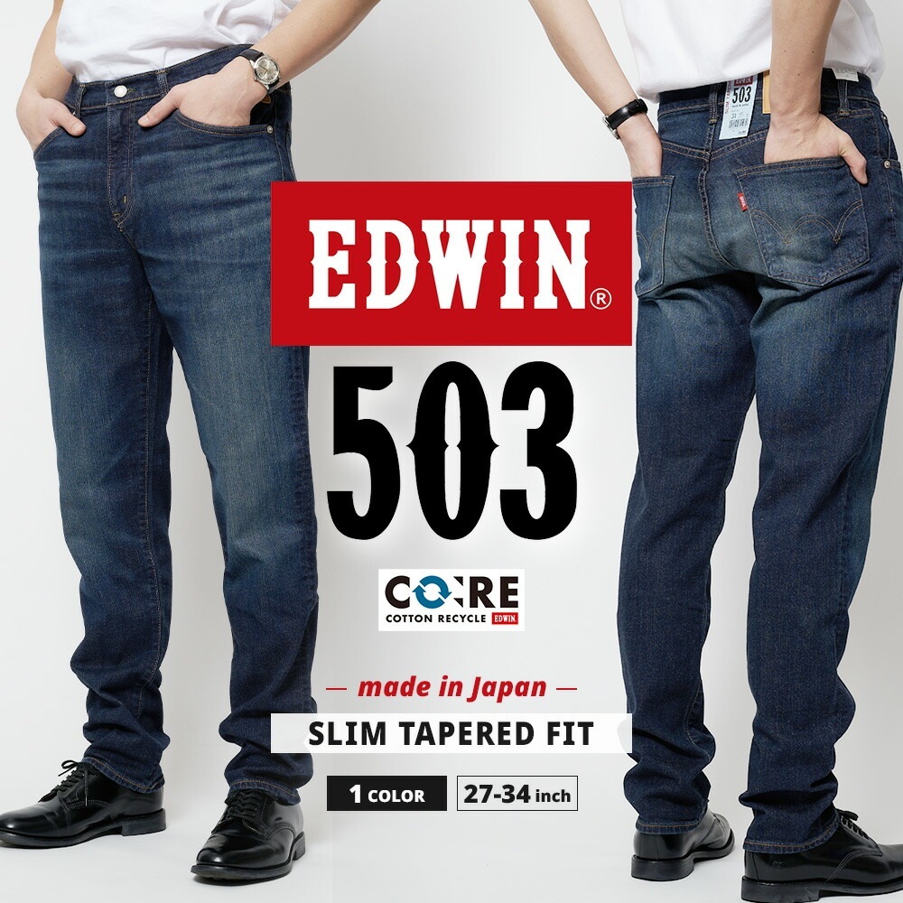 EDWIN エドウイン 503 デニム SLIM TAPERED TN スリム テーパード タンニン E50312-126 メンズ ブランドジーンズ ジーパン MADE IN JAPAN