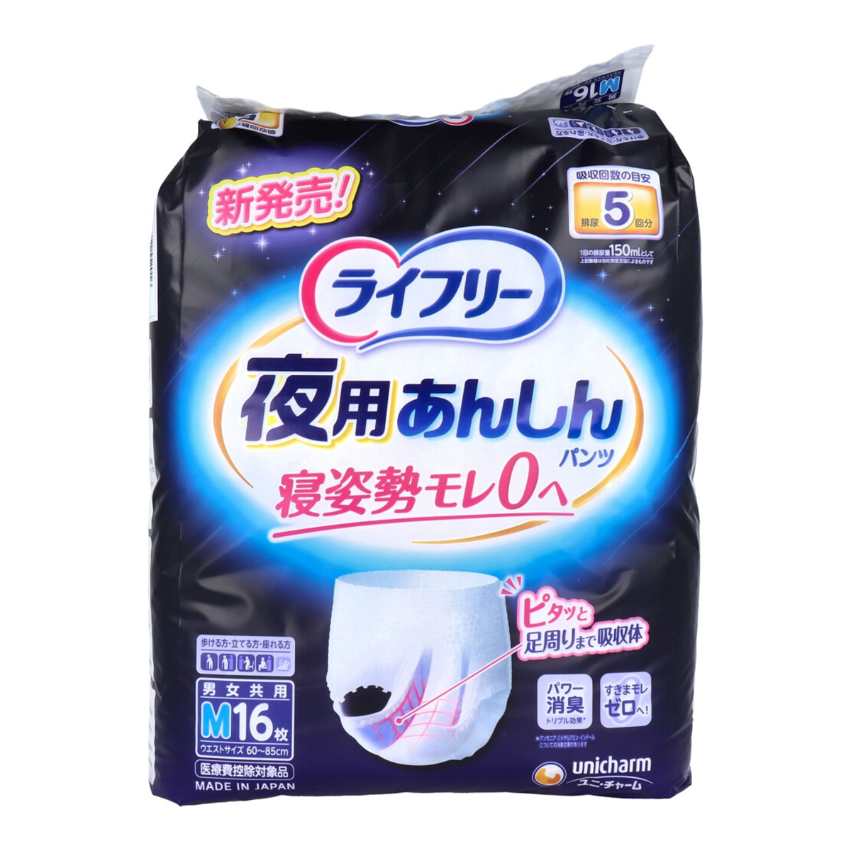 大人用紙おむつ ユニ・チャーム 夜用あんしんパンツ 約5回分吸収 男女共用 Mサイズ 16枚入り X3パック 医療費控除対象品 8,047円
