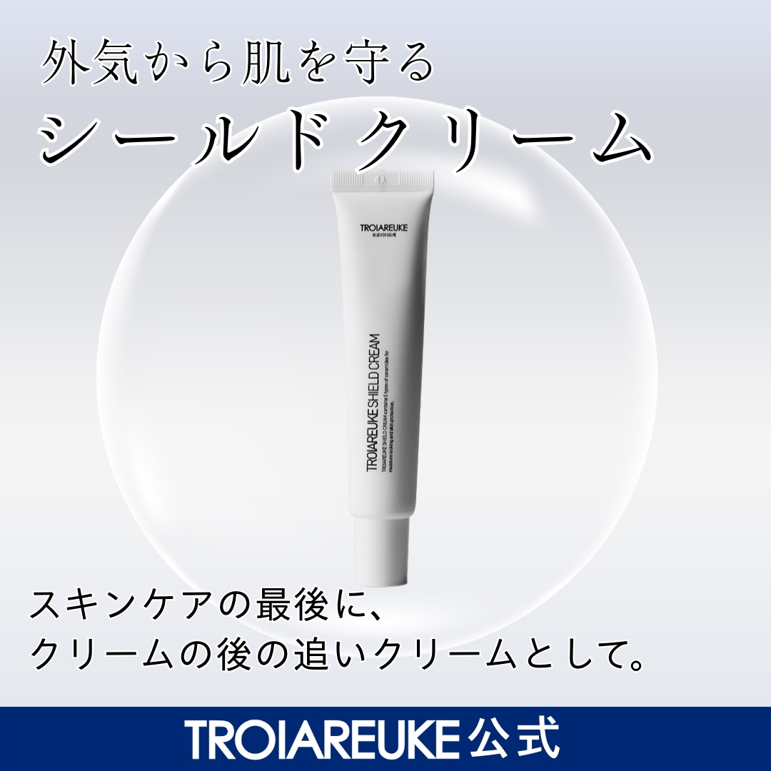 Qoo10] トロイアルケ 【公式】シールドクリーム 25ml クリ : スキンケア