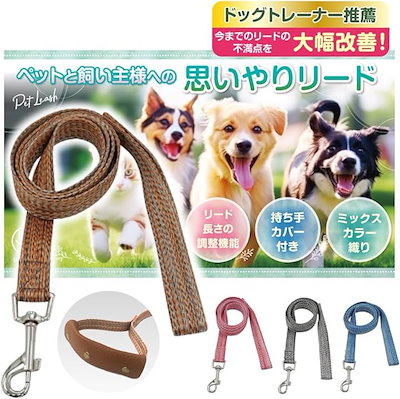 他サイト： トレーナー推薦犬 リード 伸縮 調節可能/手の食い込み防止 大型犬 中型犬 小型犬 犬のリード ロング ハーネス とも相性良好( モダンオレンジ, 幅1.5cm長さ2m)の商品画像