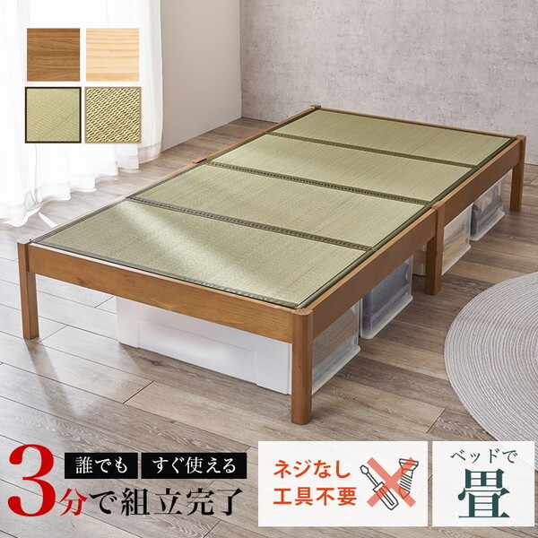 MB-5146S-LBRクラマ 組立簡単 畳シングルベッド メーカー直送 20,916円