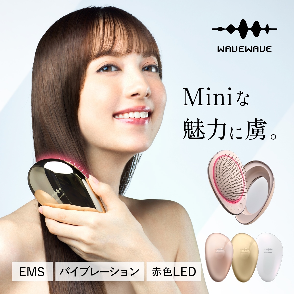 WAVEWAVE EMS Brush Air Mini ブラッシュエアー ミニ スカルプブラシ ヘアブラシ ems くし 頭皮ブラシ 頭皮マッサージ イオンケアブラシ ヘッドマッサージ