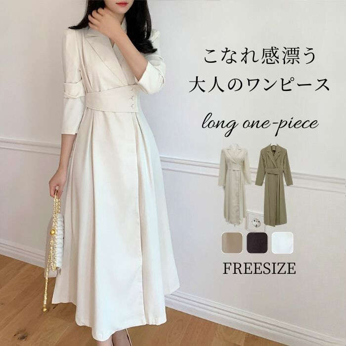【20点セット】ワンピース カシュクール レディース ジャケット風 ロング ジャケット 春 夏 秋 ワンピ クラシカル 上品 フレア 着痩せ 長袖 無地 体型カバー お洒落 ゆったり 楽ちん エレガン 56,340円