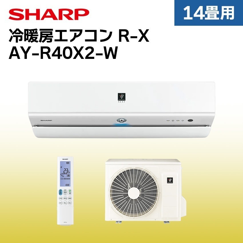 冷暖房 エアコン 【おもに14畳】 AY-R40X2-W （電源単相200V） 本体のみ