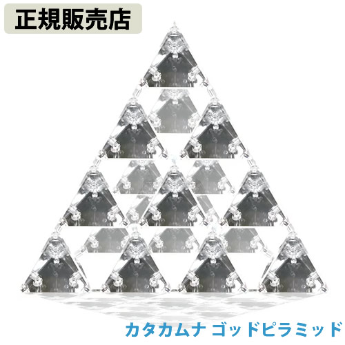【即納&大特価】 【正規販売店】カタカムナ ゴッド ピラミッド (送料無料) その他