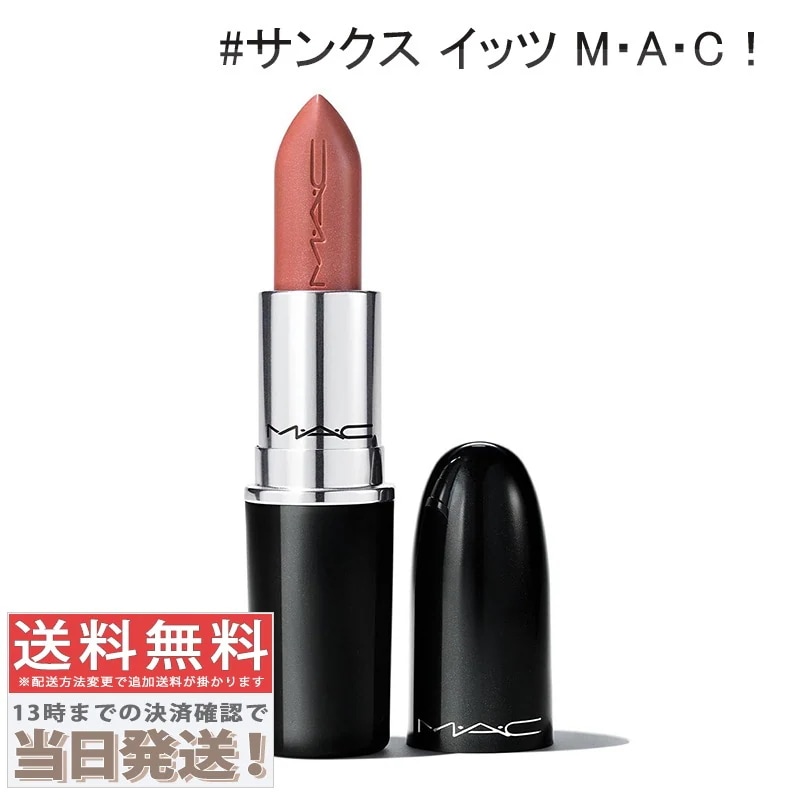 Qoo10] マック ラスターガラス リップスティック #サン
