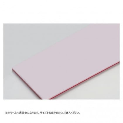 山県化学(ヤマケン) 積層サンドイッチタイプまな板 1号(500×240mm)18mm 赤 5,518円