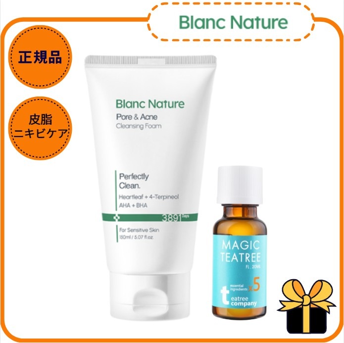 【ニキビケア集中2種セット】 クレンジングフォーム150ml/赤み皮脂毛穴ケア20ml/ 敏感肌対応/赤み鎮静/毛穴ケア/保湿/鎮静/オイルコントロール/ 敏感肌/混合肌/脂性肌/テカリ防止