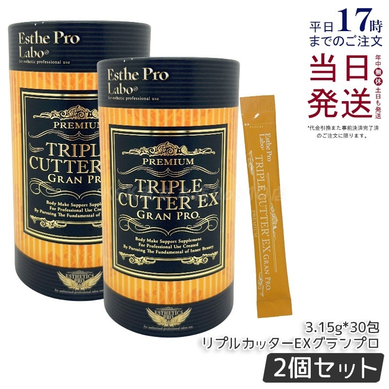 【2個セット】トリプルカッターEX グランプロ （3.15g×30包） り ピーチフレーバーのサプリメント