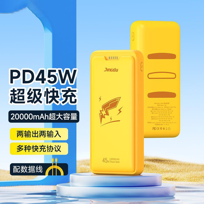 モバイル電源 45 ワット超急速充電多機能超薄型大容量スイッチパワーバンク 20000 Mah