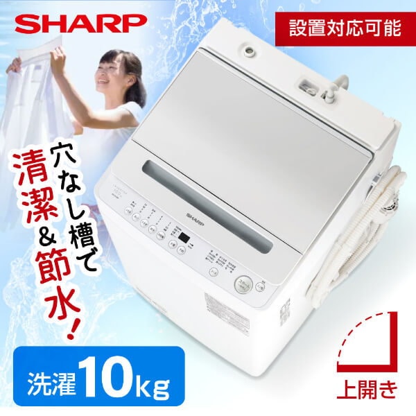 新品未使用‼️ SHARP 新しい 洗濯機 ふろ水ポンプ ふろ水ホース掛け セット