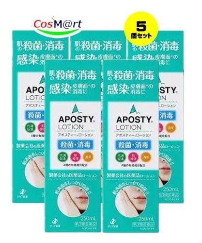 【5個セット】 【第3類医薬品】 アポスティーローション 250mL (4987103044437-5)