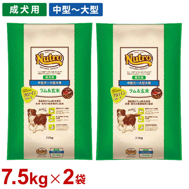 販売純正 ニュートロナチュラルチョイス ラム＆玄米 中型犬〜大型犬 成