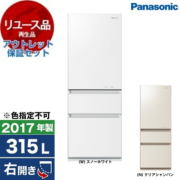 リユース アウトレット保証セット NR-C32FGM 冷蔵庫 (315L ・右開き) 2017年製 色指定不可
