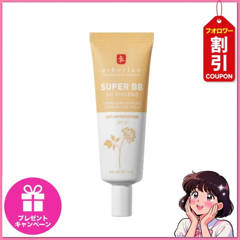 【정품】슈퍼 BB 누드 SPF25 40ml / 내추럴 커버 / 촉촉한 윤기 / 가벼운 마무리 / 장시간 유지【한국 화장품】