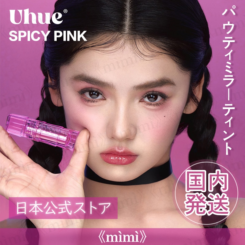ひまうい様　11/11 ゾウ　レジンヘアゴム　ダスティピンク　秋 Qoo10] Uhue 日本公式 Uhue SPICY PINK