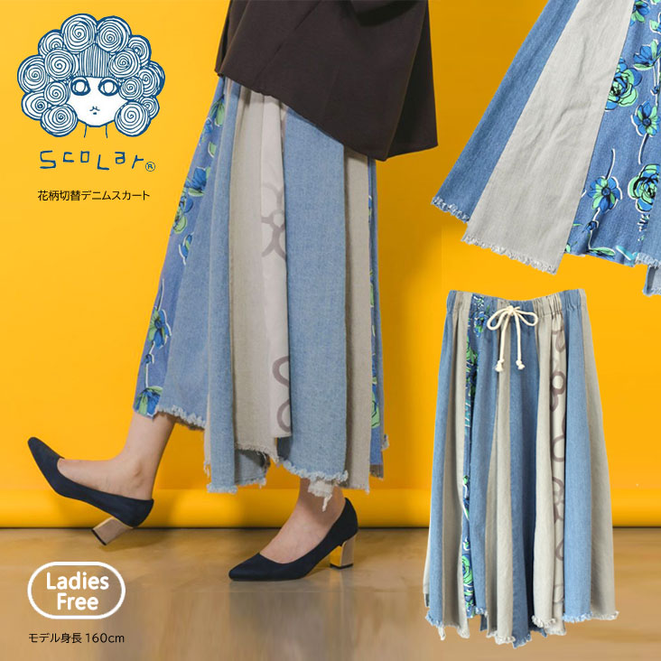 ScoLar スカラー 花柄切替デニムスカート ロングスカート デニム ボトムス ゆったり Aライン 柔らかい レトロ レディース 可愛い オシャレ ロングシーズン ウエストゴム 152645