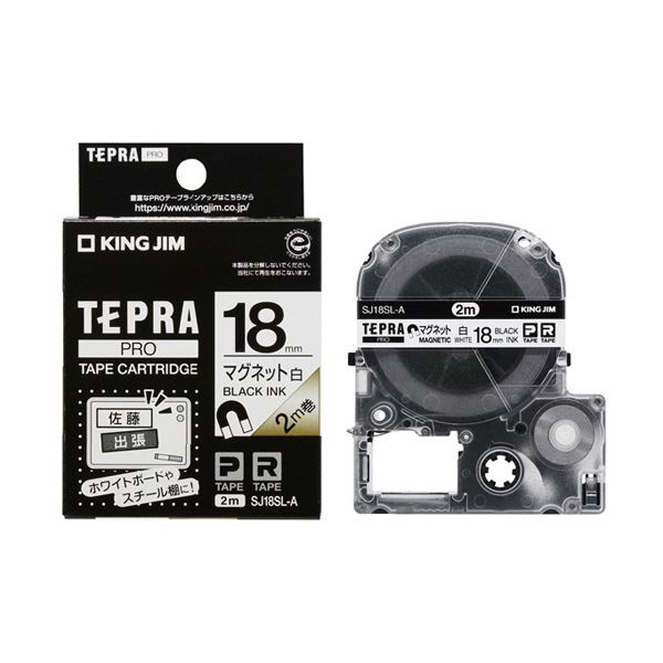 （まとめ）キングジム テプラ PRO テープカートリッジ マグネットテープ ロングタイプ 2m巻 18mm 白/黒文字 SJ18SL-A 1個 5セット