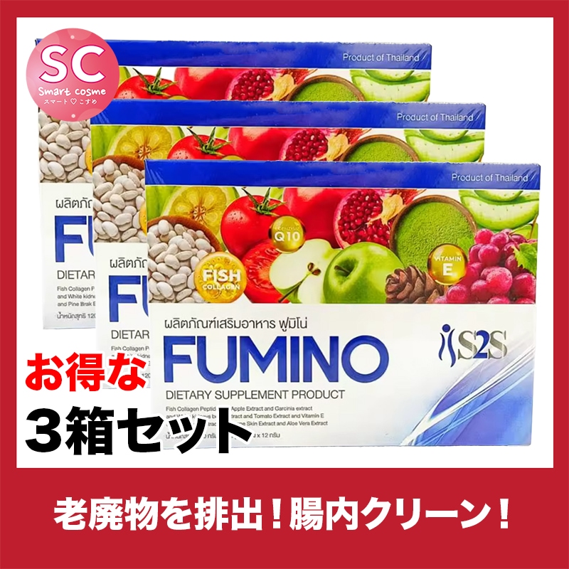 FUMINO(フミノ) さらにお得な3個セット 毎日の排出効果でしっかり引き締め