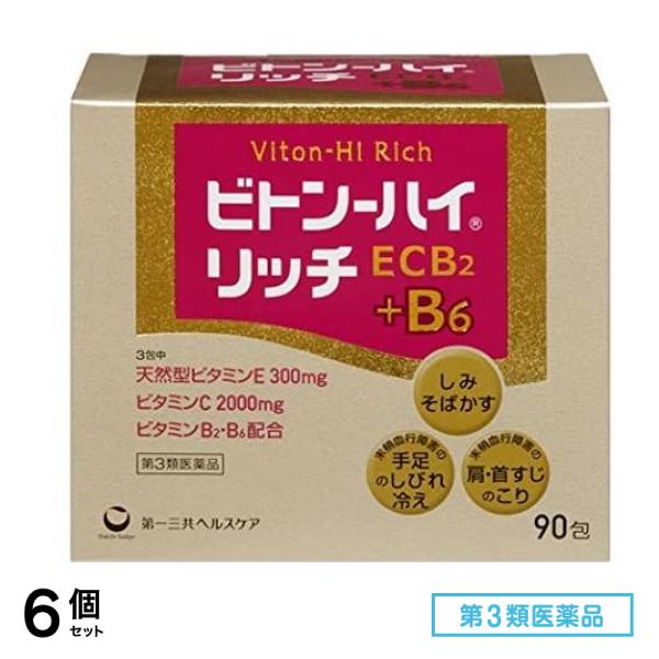 第３類医薬品 ビトン-ハイ リッチ 90包 6個セット