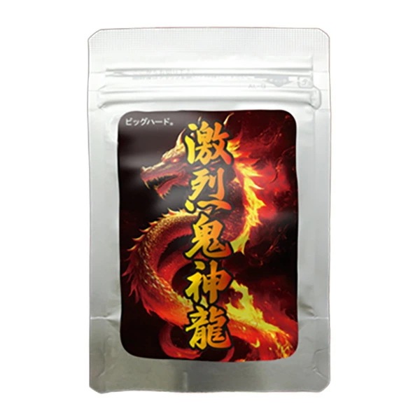 激烈鬼神龍（げきれつきじんりゅう）男性サポートサプリメント