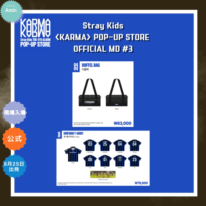 [公式][SALE] 2025 STRAY KIDS KARMA POP-UP STORE MERCH #3