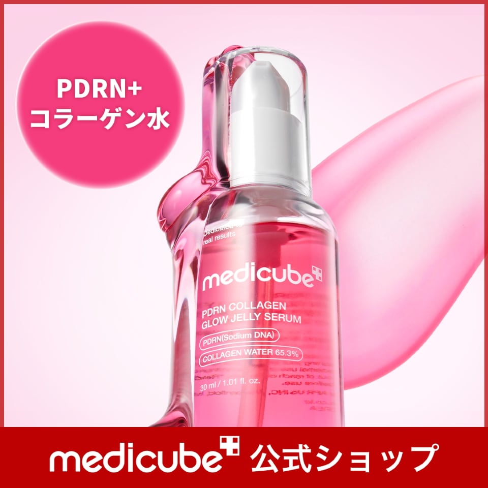 Qoo10] メディキューブ 【公式正品】 PDRNコラーゲンゼリーセ : スキンケア