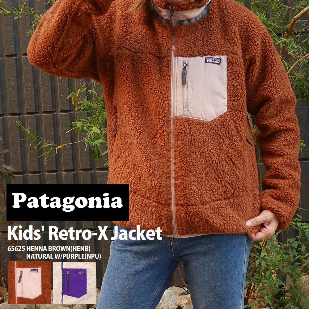 パタゴニア Patagonia Kids Classic Retro-X Jacket クラシック レトロX フリース パイル 65625 228-000173-978