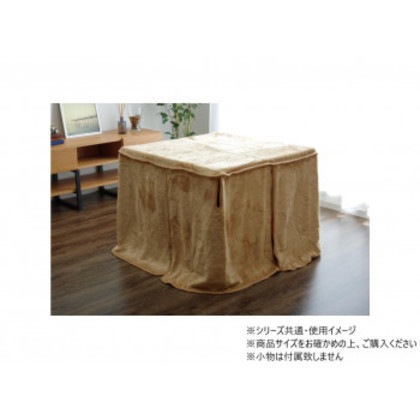 こたつ布団 アクリル ハイタイプ中掛(ボックス) 80×120×65cm ブラウン 1181380063240