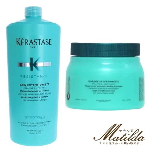 【送料無料】ケラスターゼ セット RE バン エクステンショニストETN 1000ml＆マスク エクステンショニスト ETN 500ml ポンプ付き 【KERASTASE】 美容室・サロン専売品