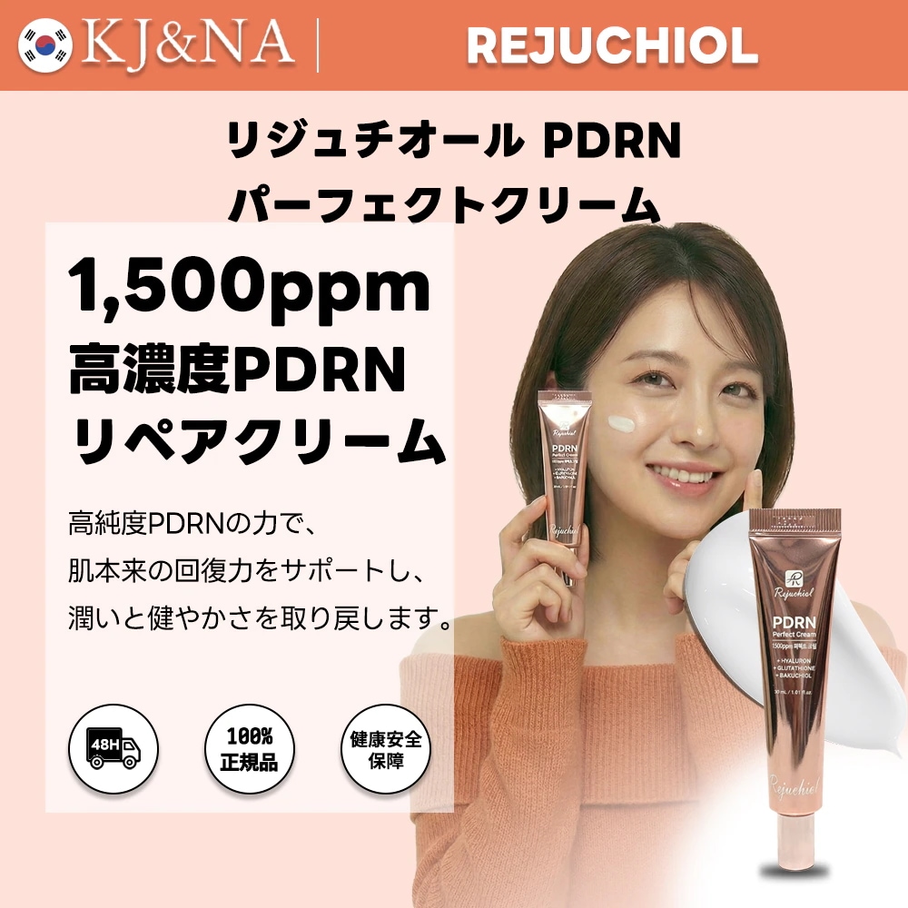 Qoo10] REJUALL REJUALL リジュオール アドバンス : スキンケア